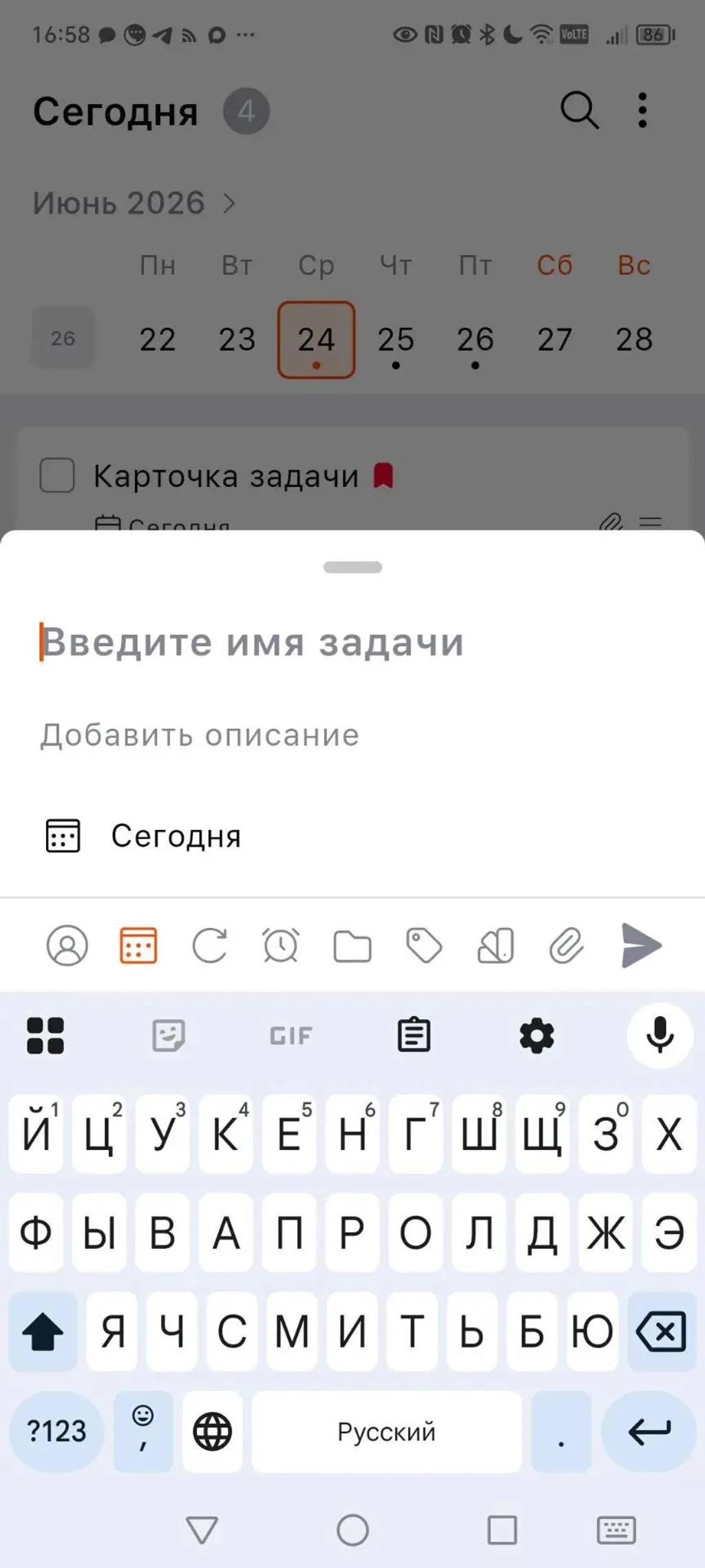Карточка задачи в мобильной версии ЛидерТаск